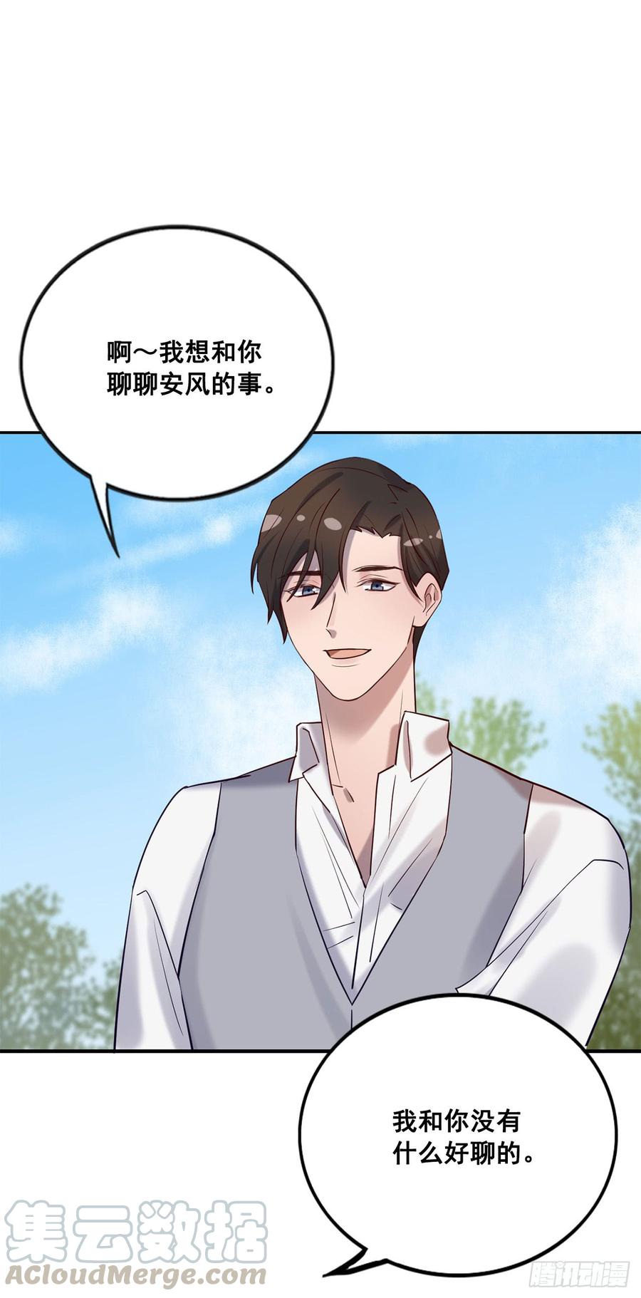 《我爱上了女友的……》想听哥哥的声音 第22页