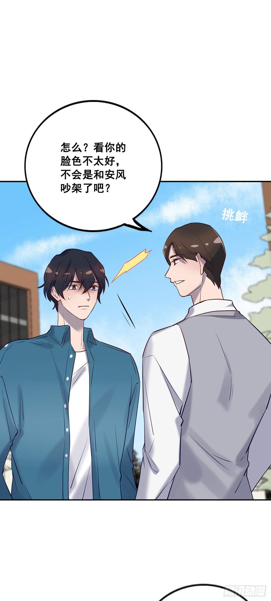 《我爱上了女友的……》想听哥哥的声音 第23页