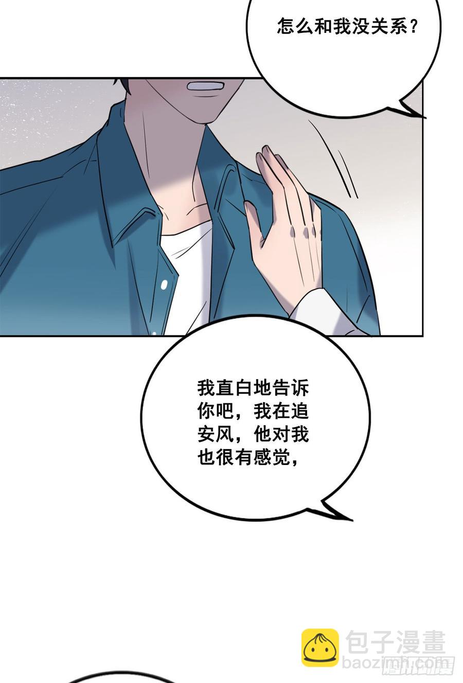 《我爱上了女友的……》想听哥哥的声音 第25页