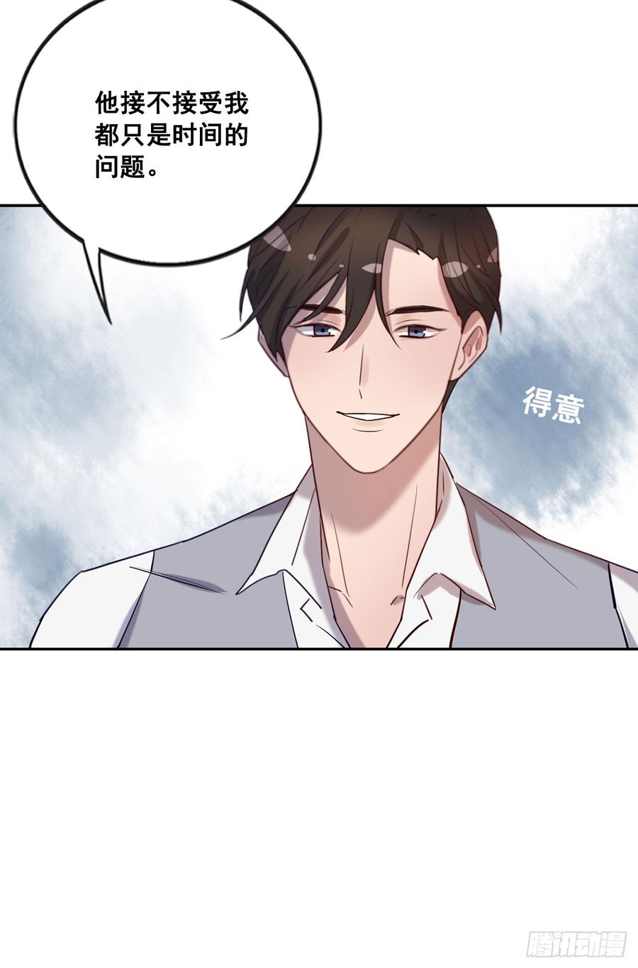 《我爱上了女友的……》想听哥哥的声音 第26页