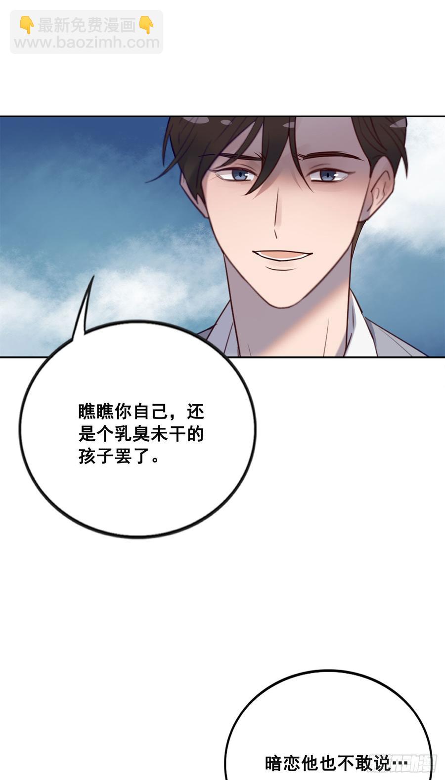 《我爱上了女友的……》想听哥哥的声音 第27页