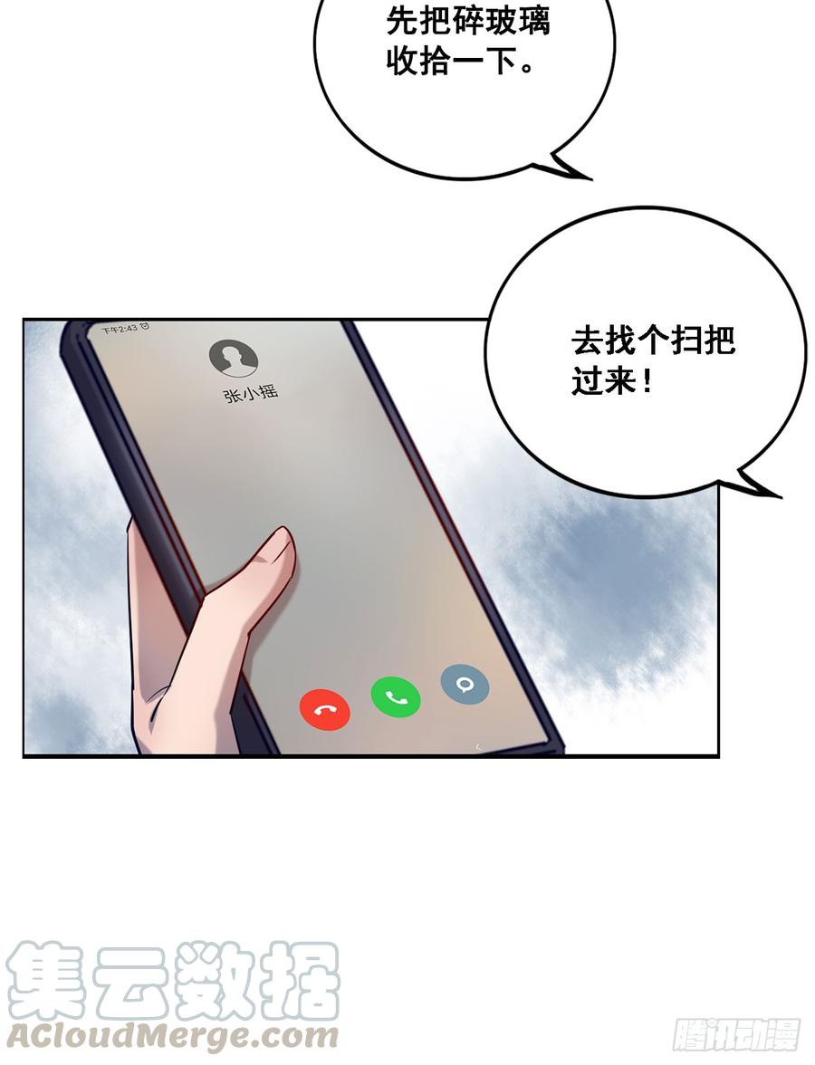 《我爱上了女友的……》想听哥哥的声音 第36页