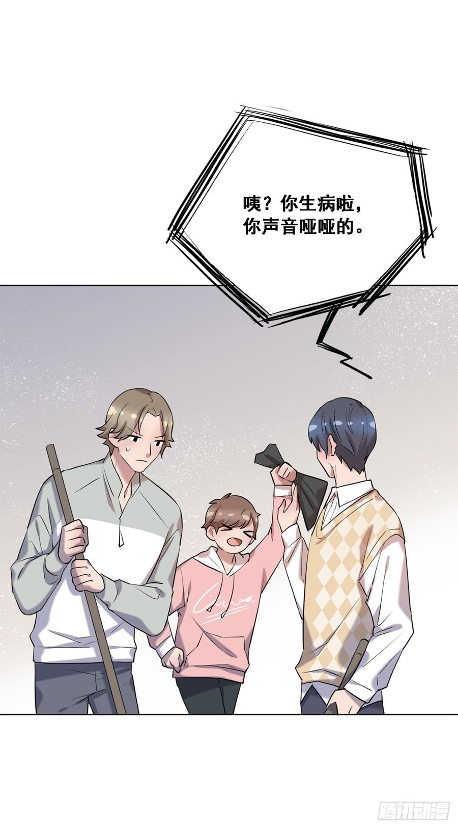 《我爱上了女友的……》想听哥哥的声音 第38页