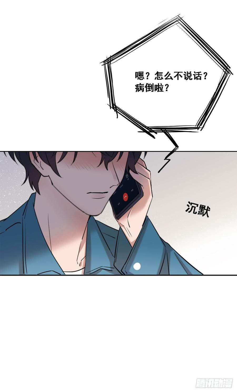 《我爱上了女友的……》想听哥哥的声音 第39页