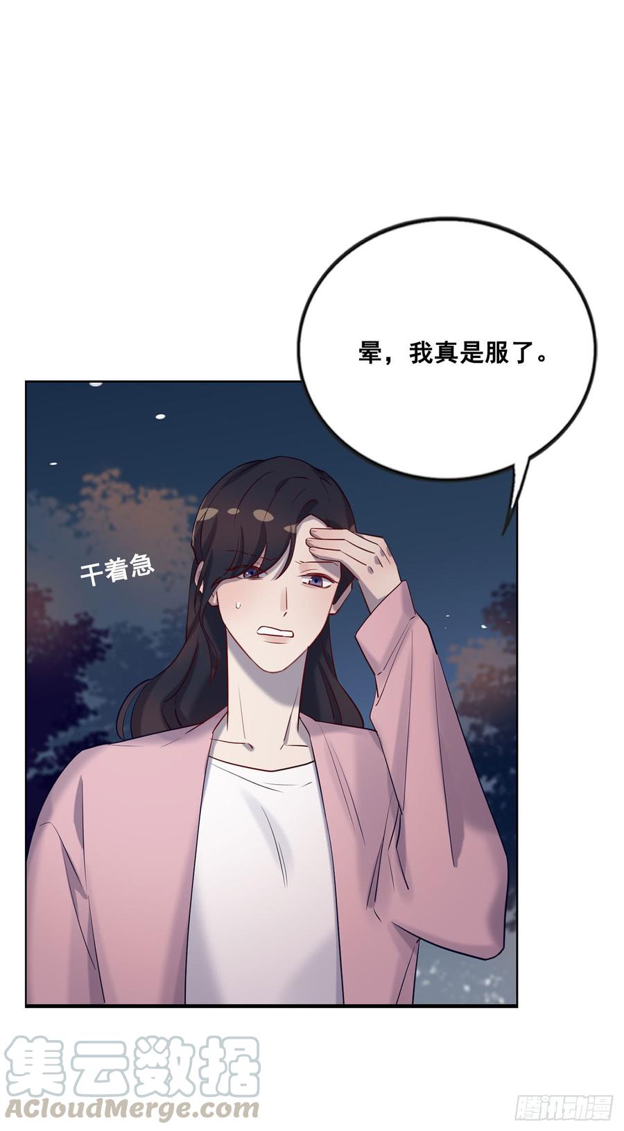 《我爱上了女友的……》想听哥哥的声音 第8页