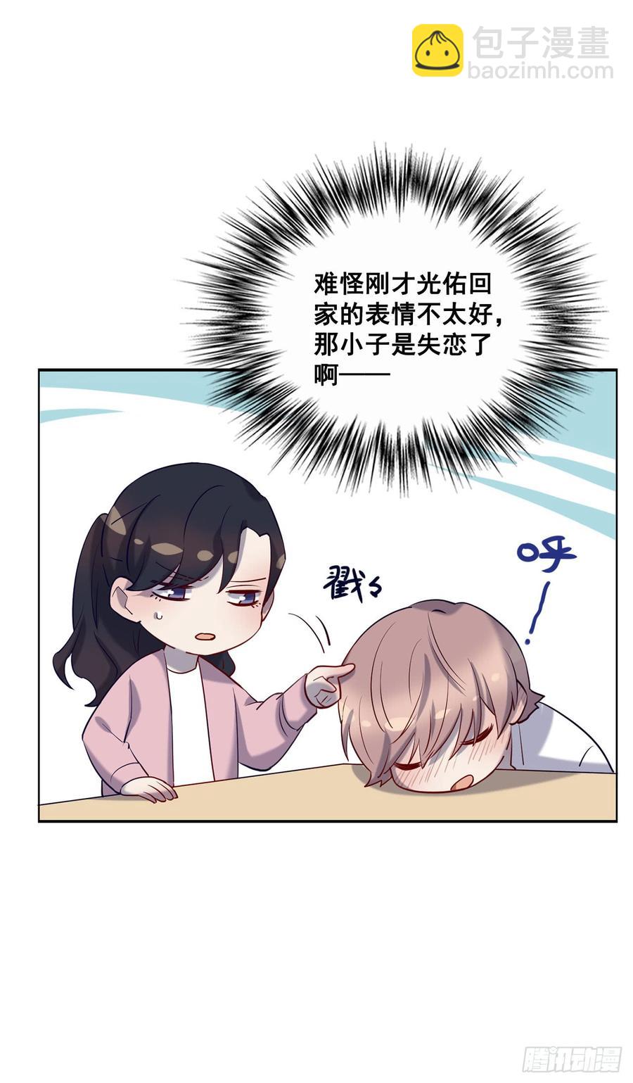 《我爱上了女友的……》想听哥哥的声音 第9页