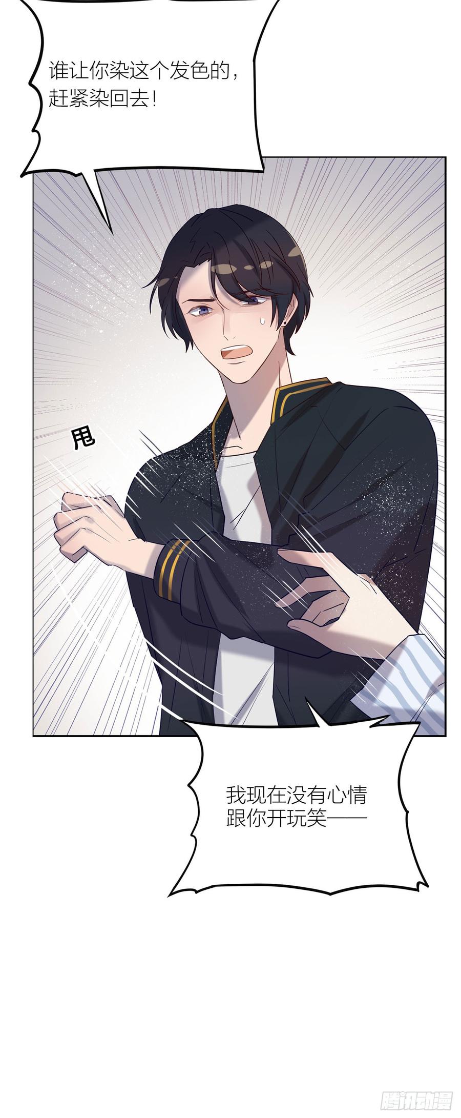 《我爱上了女友的……》搅局之人 第10页