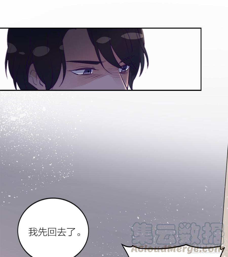 《我爱上了女友的……》搅局之人 第15页
