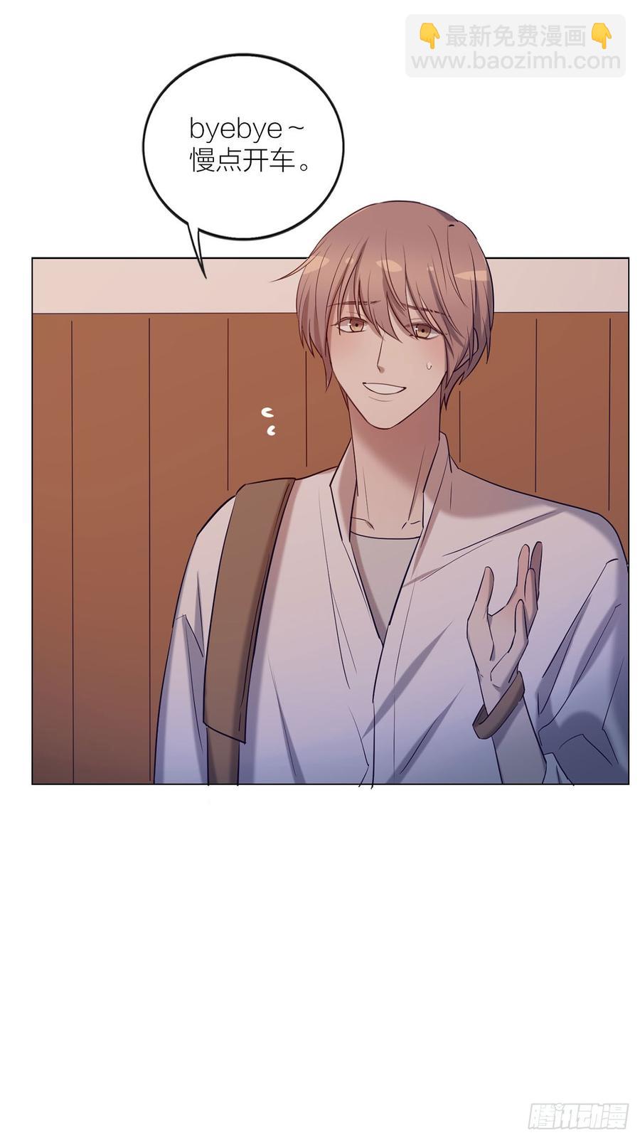 《我爱上了女友的……》搅局之人 第18页