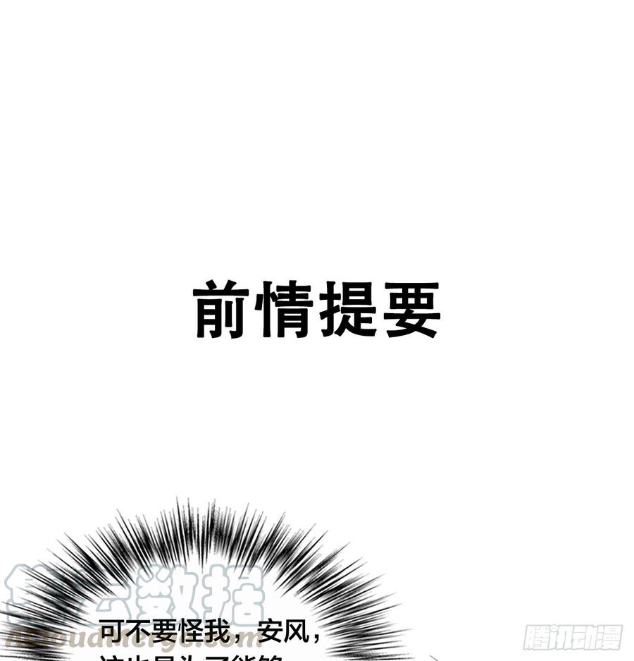 《我爱上了女友的……》搅局之人 第1页