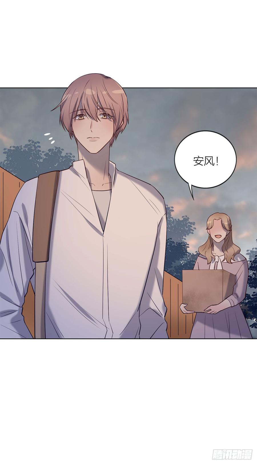 《我爱上了女友的……》搅局之人 第20页