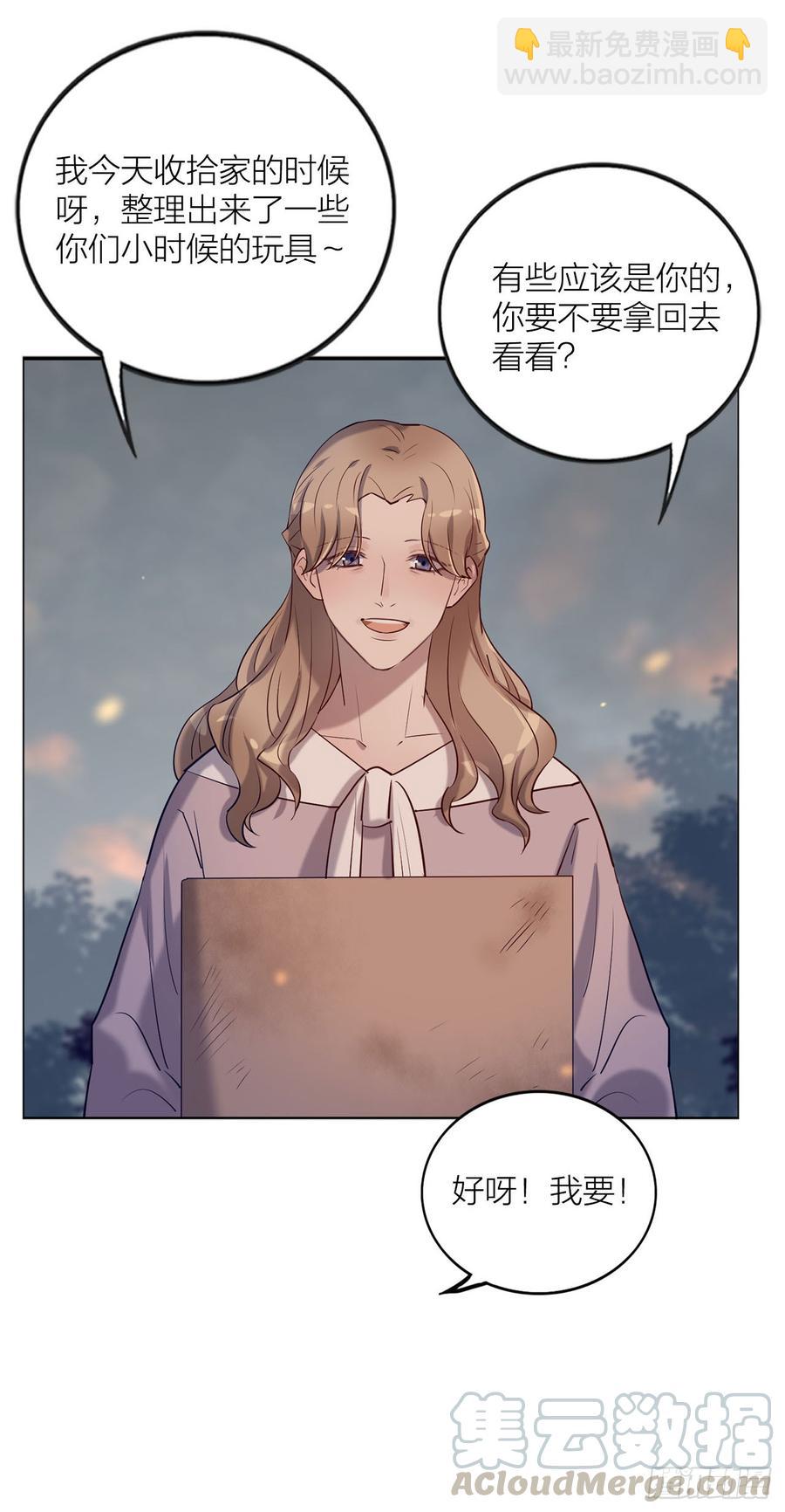 《我爱上了女友的……》搅局之人 第22页