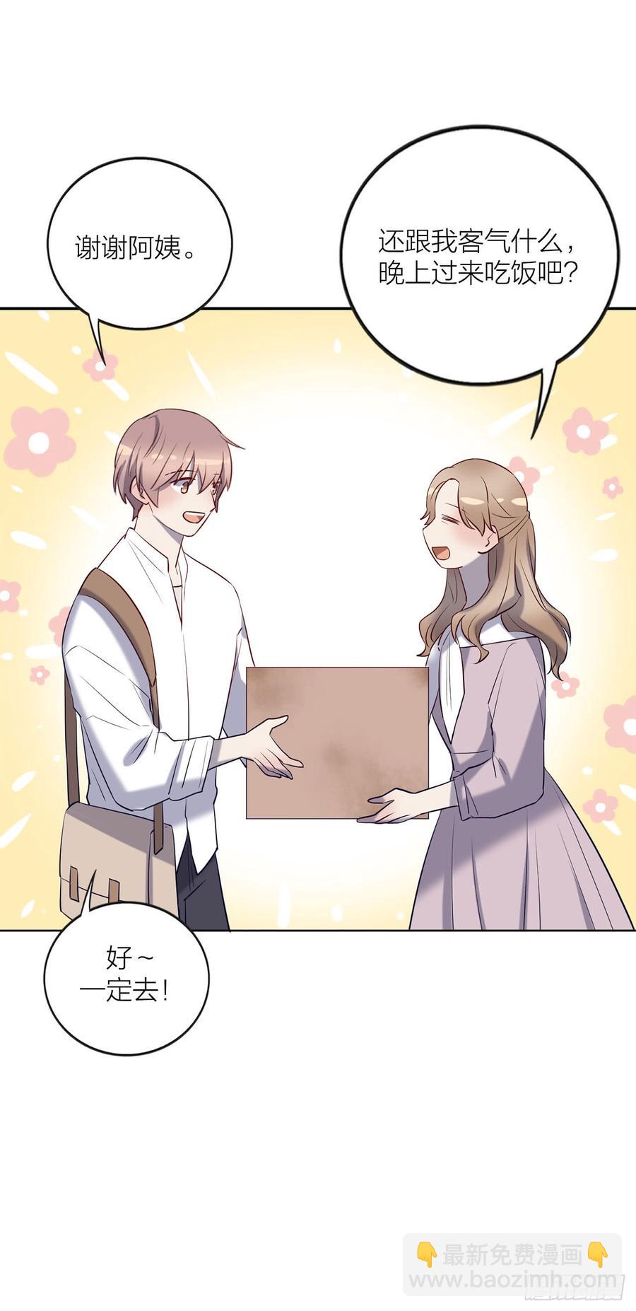 《我爱上了女友的……》搅局之人 第23页
