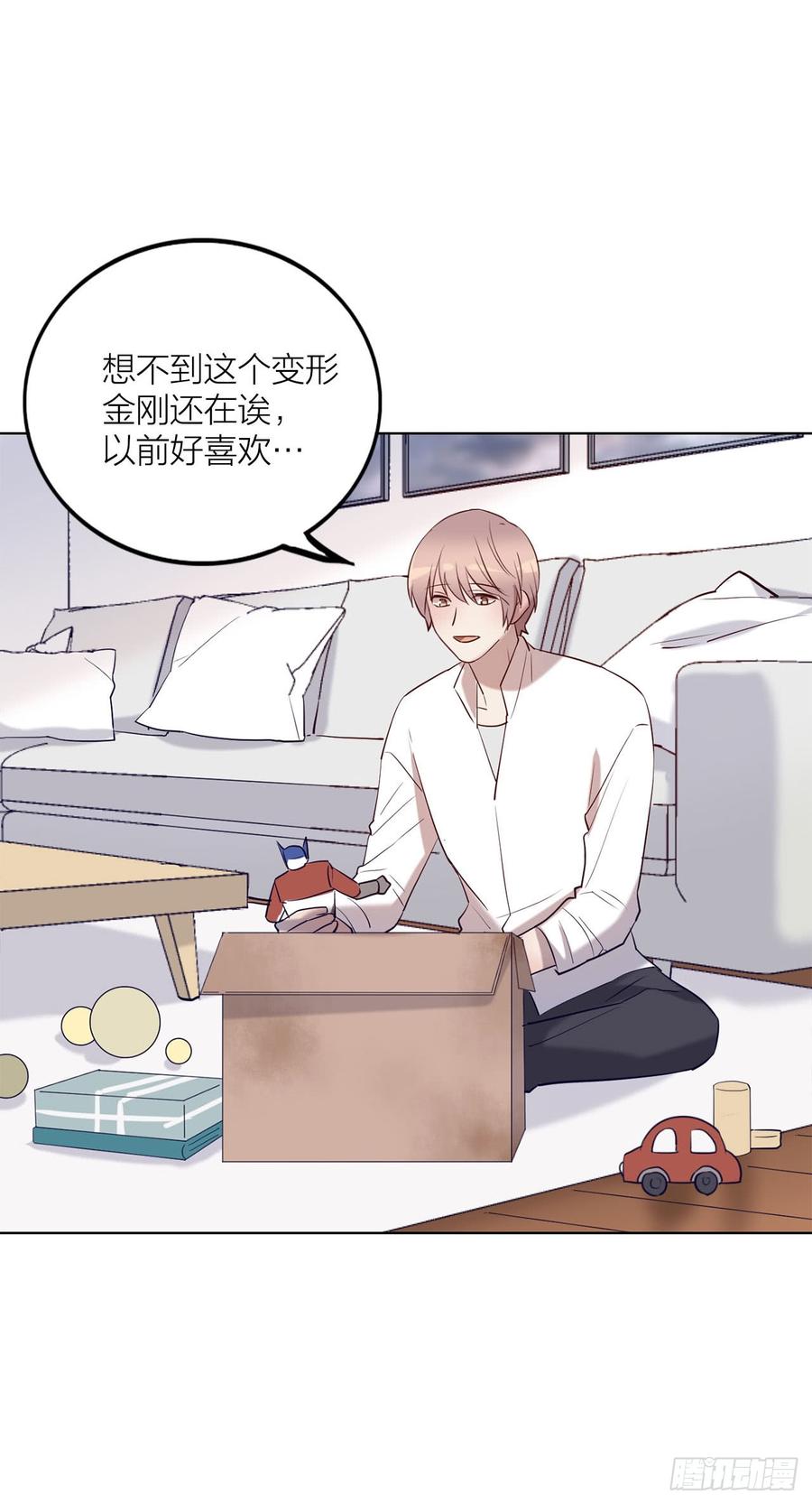《我爱上了女友的……》搅局之人 第24页