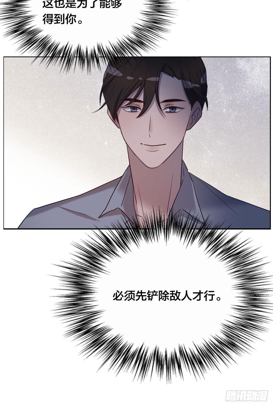 《我爱上了女友的……》搅局之人 第2页