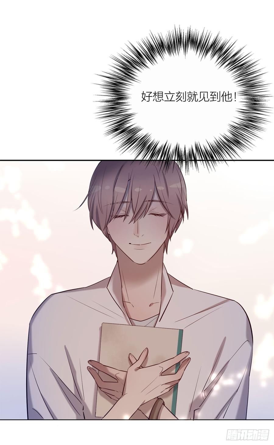 《我爱上了女友的……》搅局之人 第31页