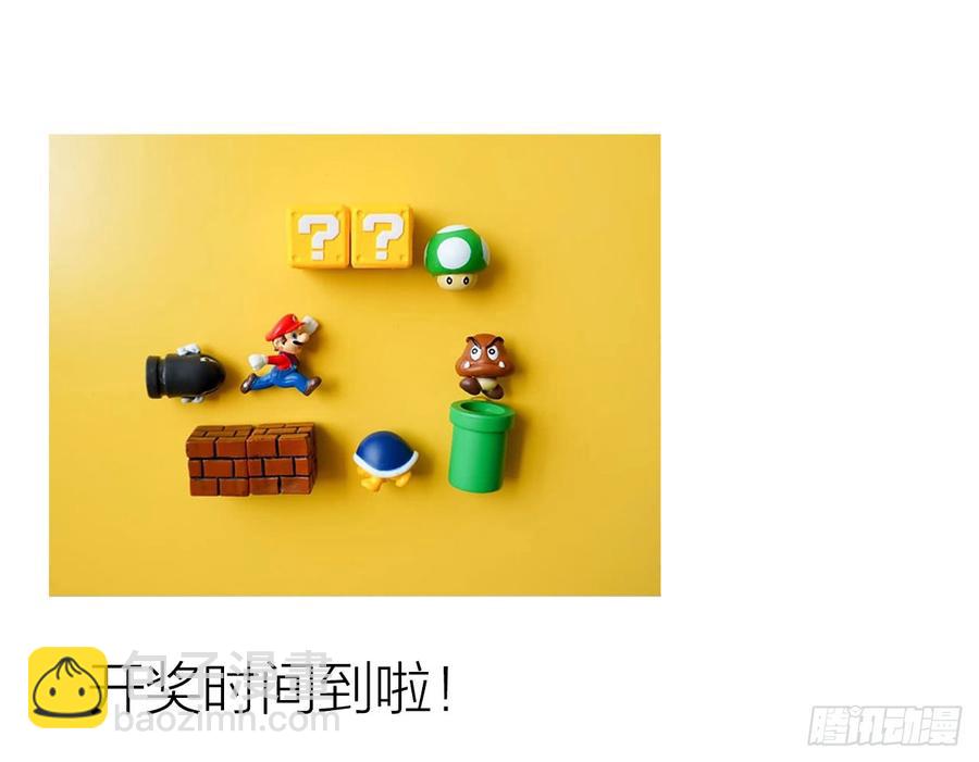 《我爱上了女友的……》搅局之人 第45页
