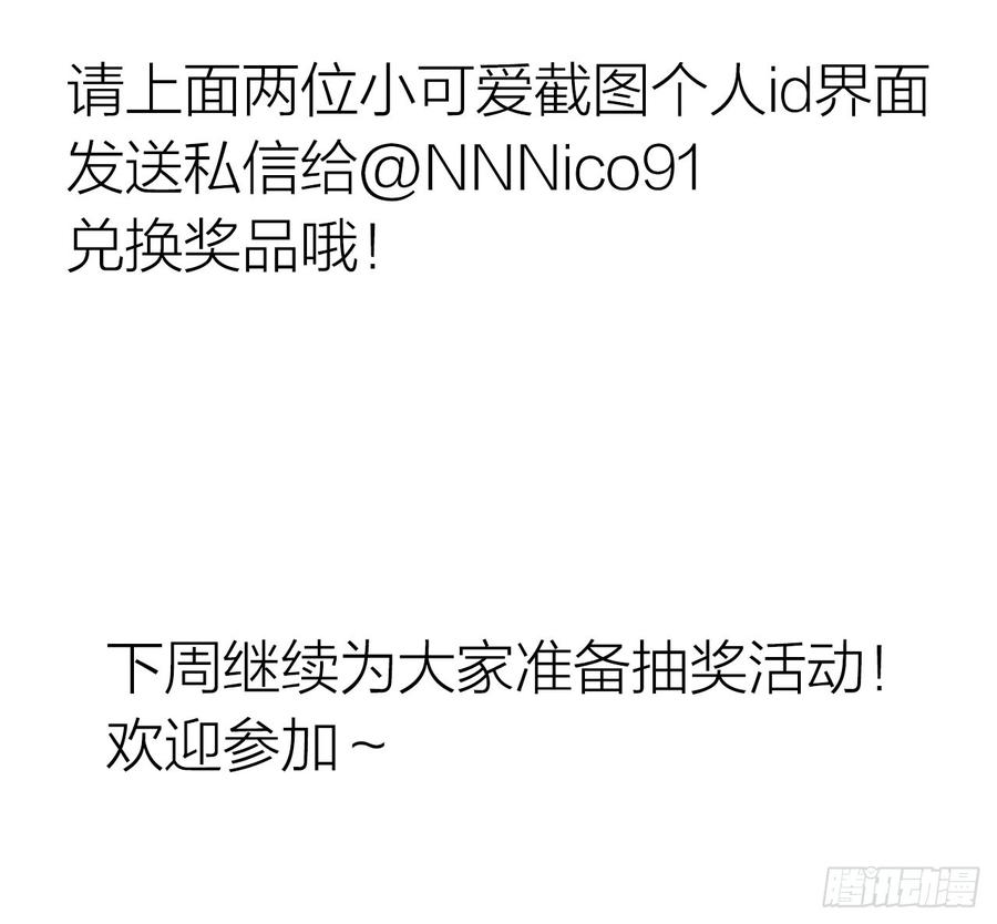 《我爱上了女友的……》搅局之人 第47页