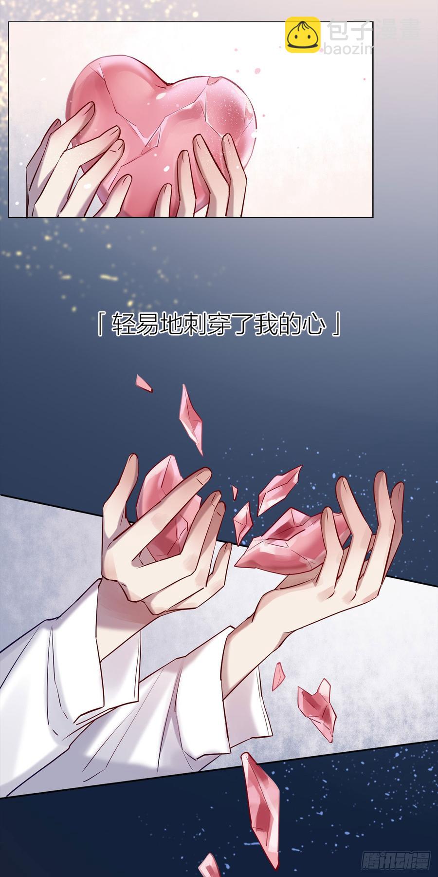 《我爱上了女友的……》你的话刺穿我的心 第16页