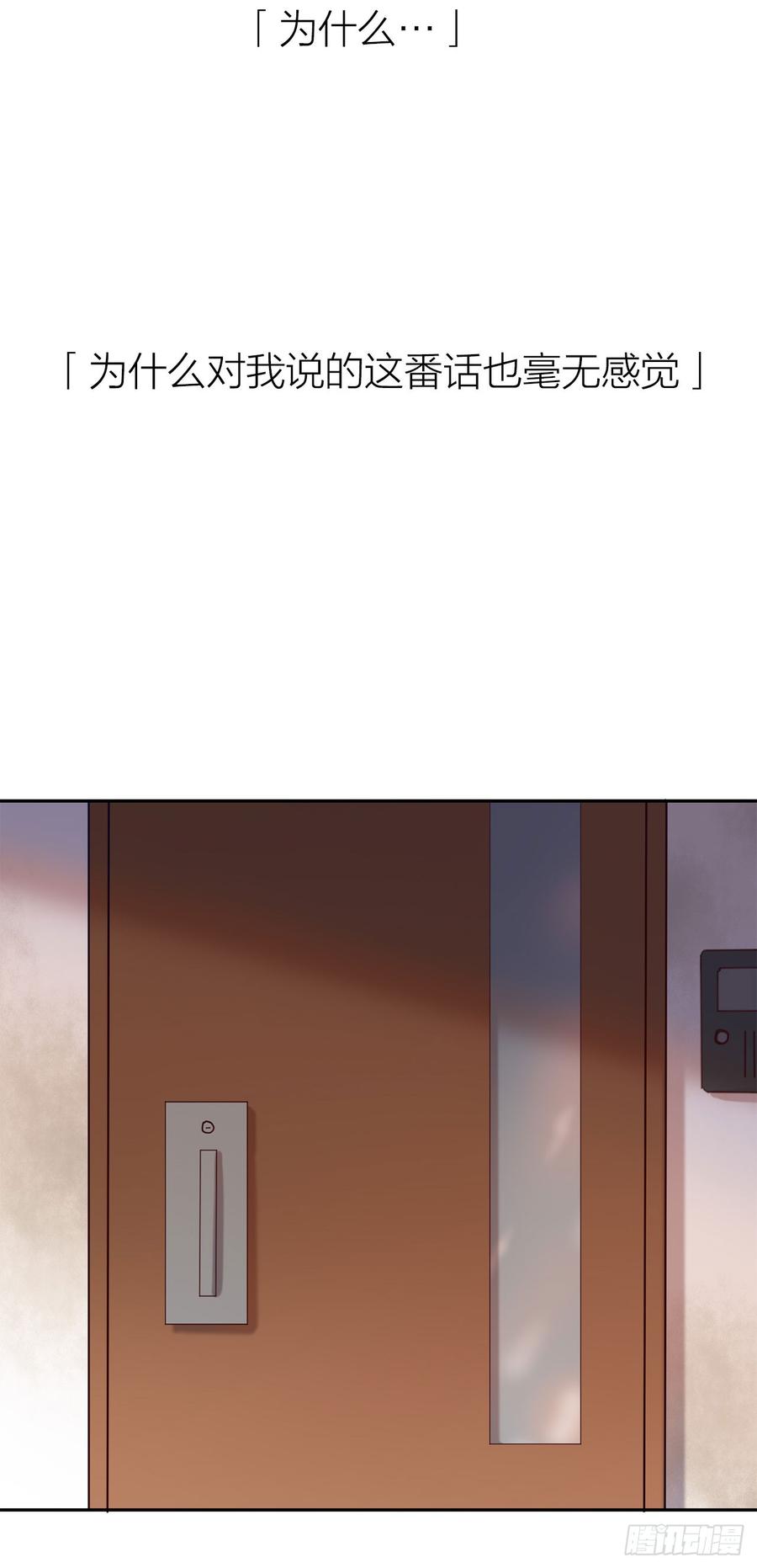 《我爱上了女友的……》你的话刺穿我的心 第23页