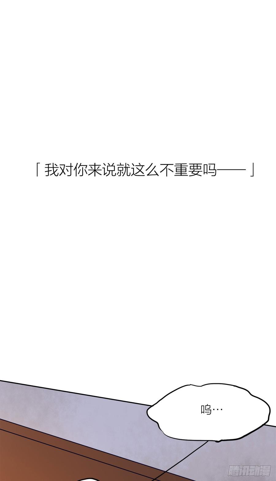 《我爱上了女友的……》你的话刺穿我的心 第24页