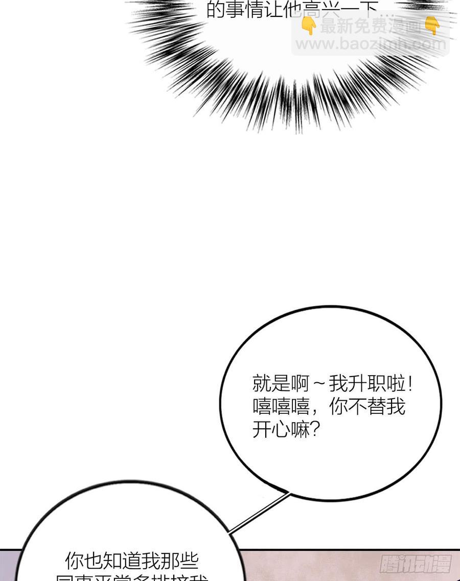 《我爱上了女友的……》你的话刺穿我的心 第3页