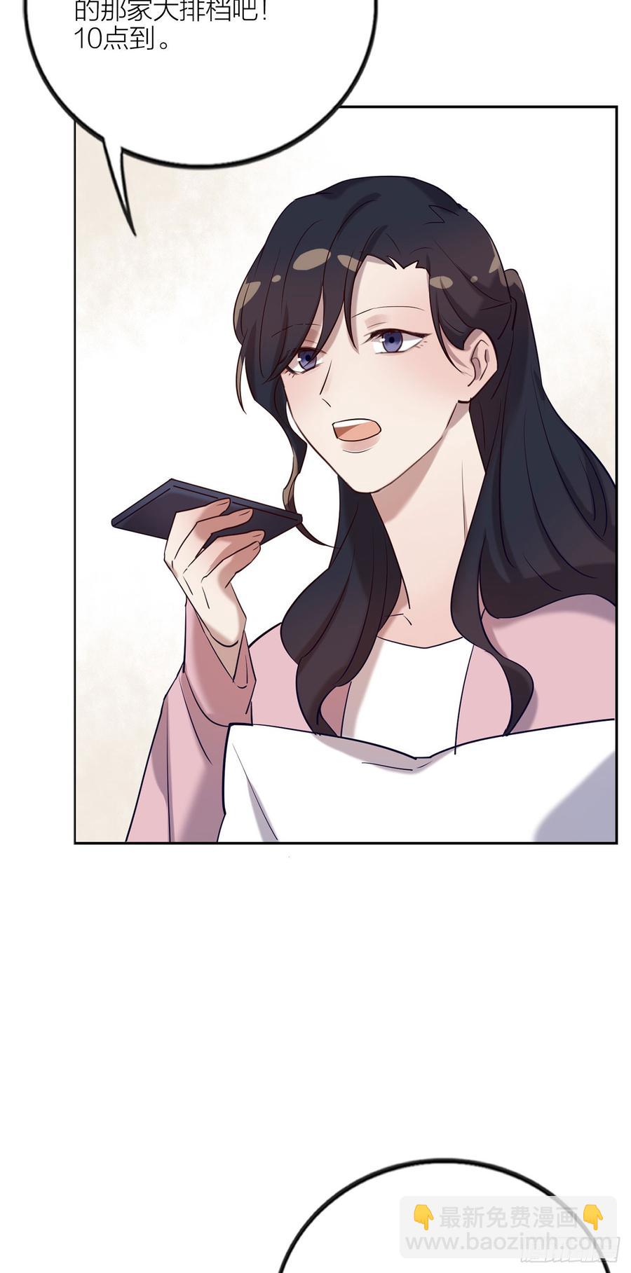 《我爱上了女友的……》你的话刺穿我的心 第44页
