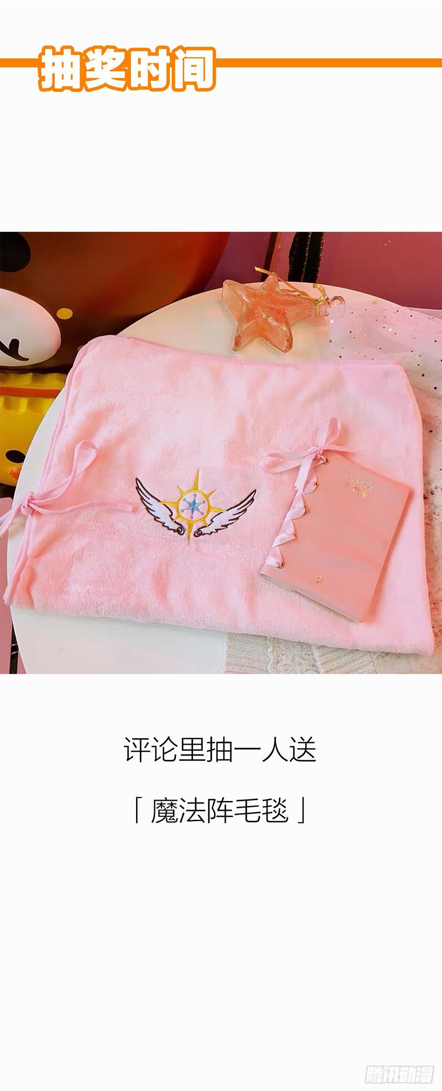 《我爱上了女友的……》你的话刺穿我的心 第46页