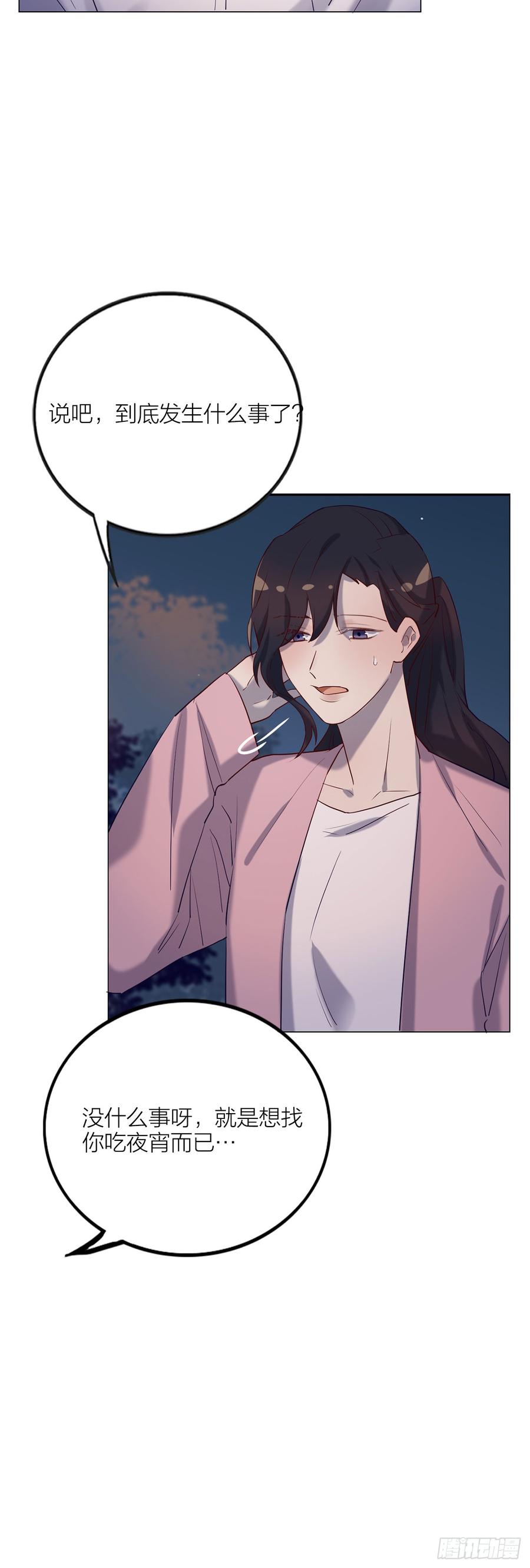 《我爱上了女友的……》没能听见的告白 第11页