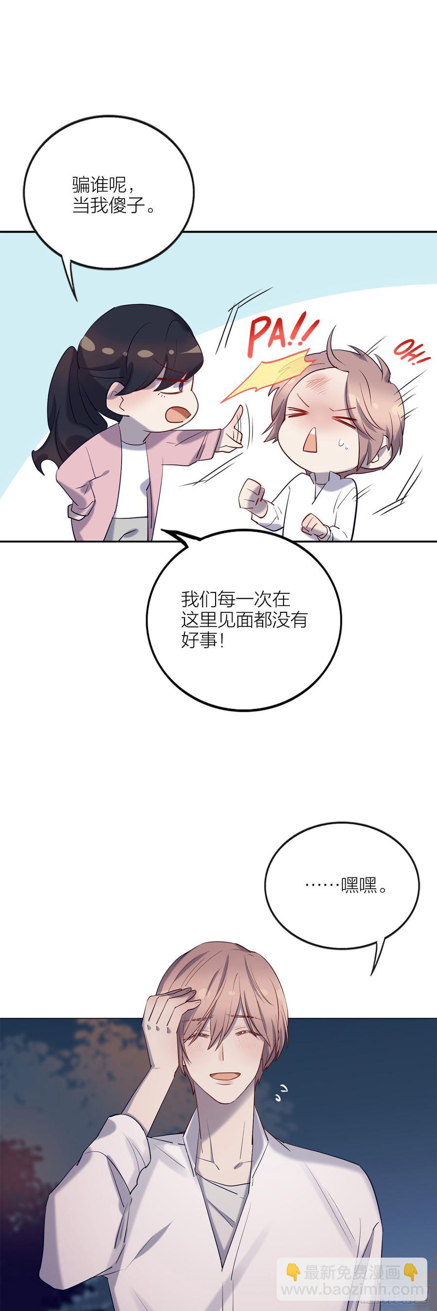 《我爱上了女友的……》没能听见的告白 第12页
