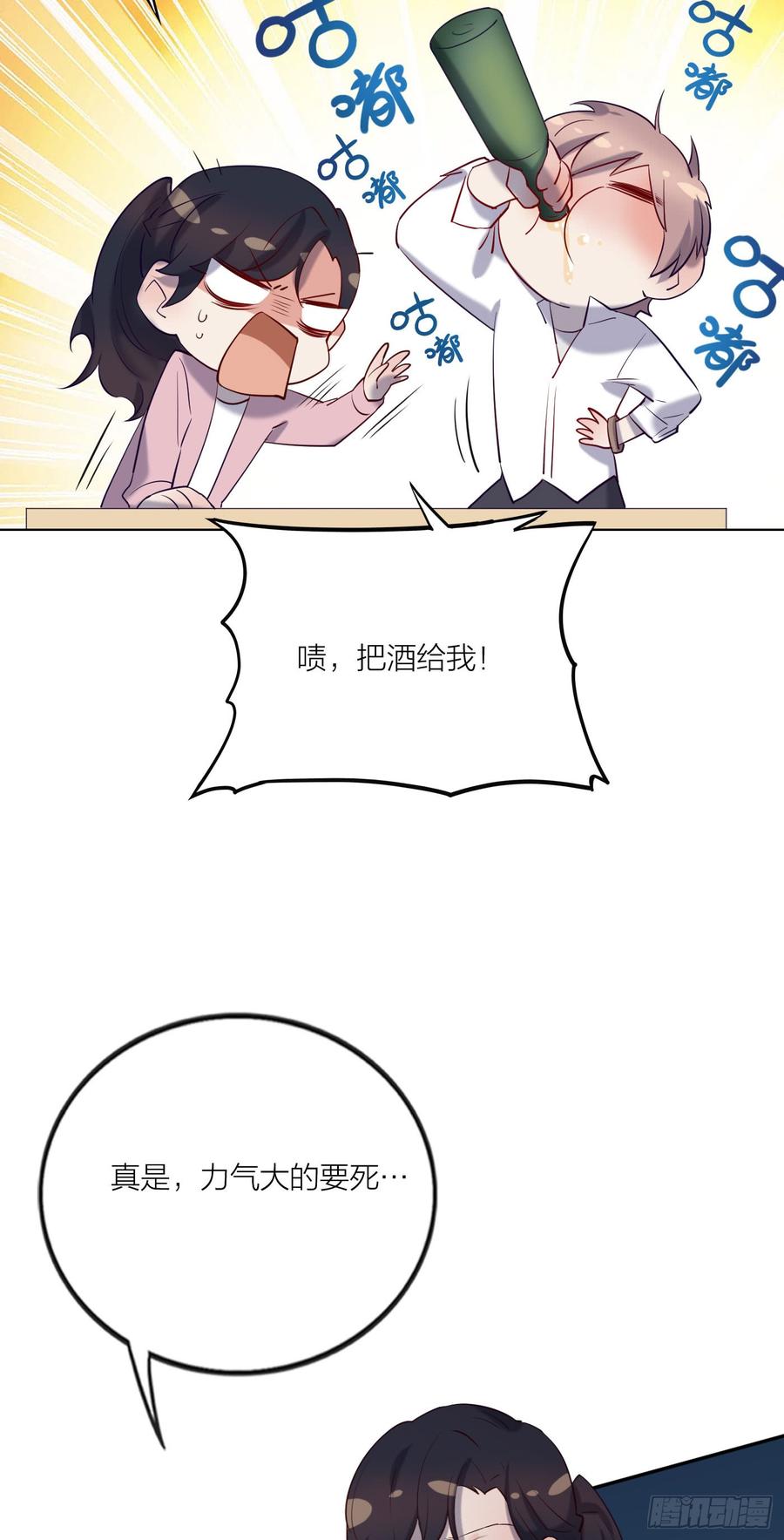 《我爱上了女友的……》没能听见的告白 第18页