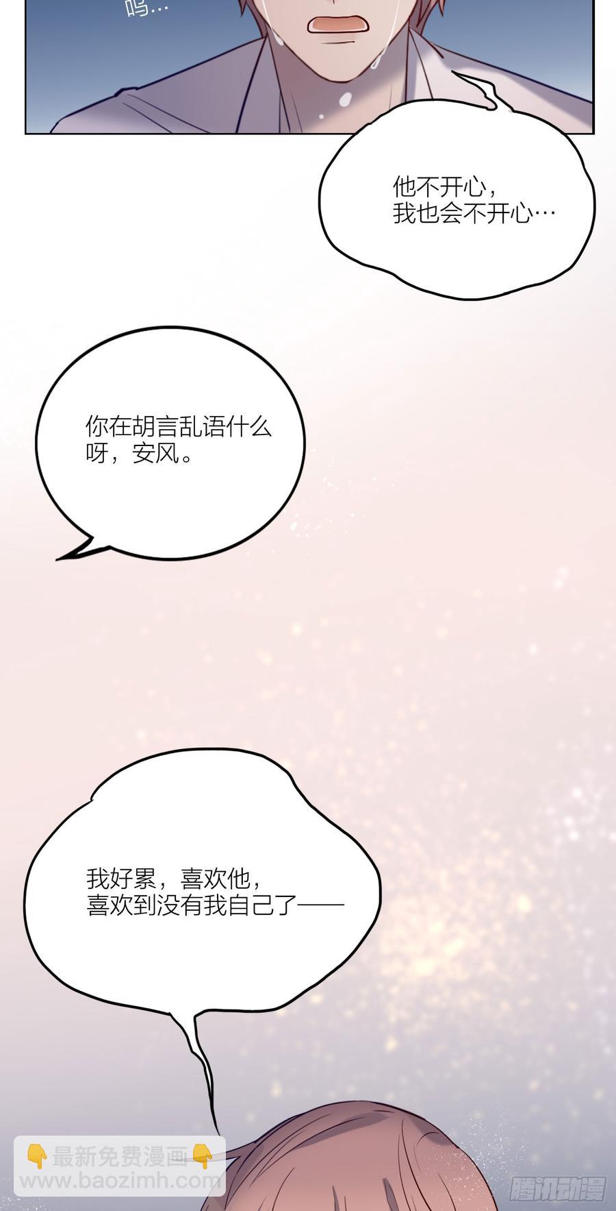 《我爱上了女友的……》没能听见的告白 第22页