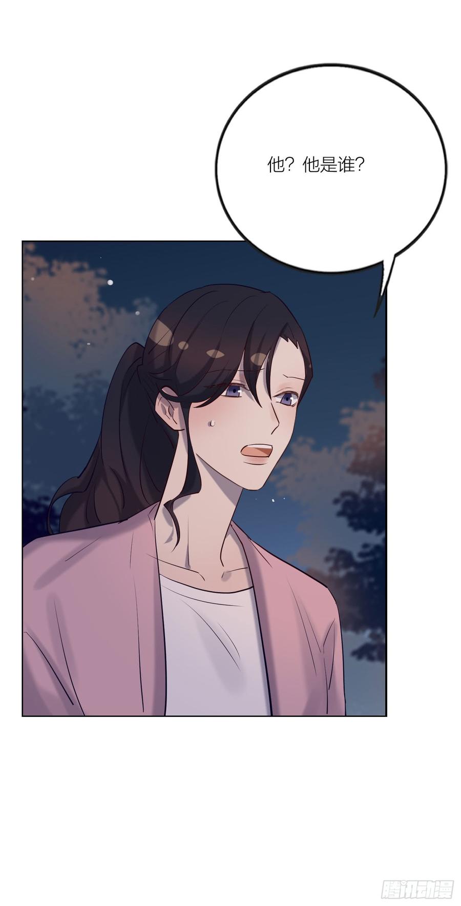 《我爱上了女友的……》没能听见的告白 第24页