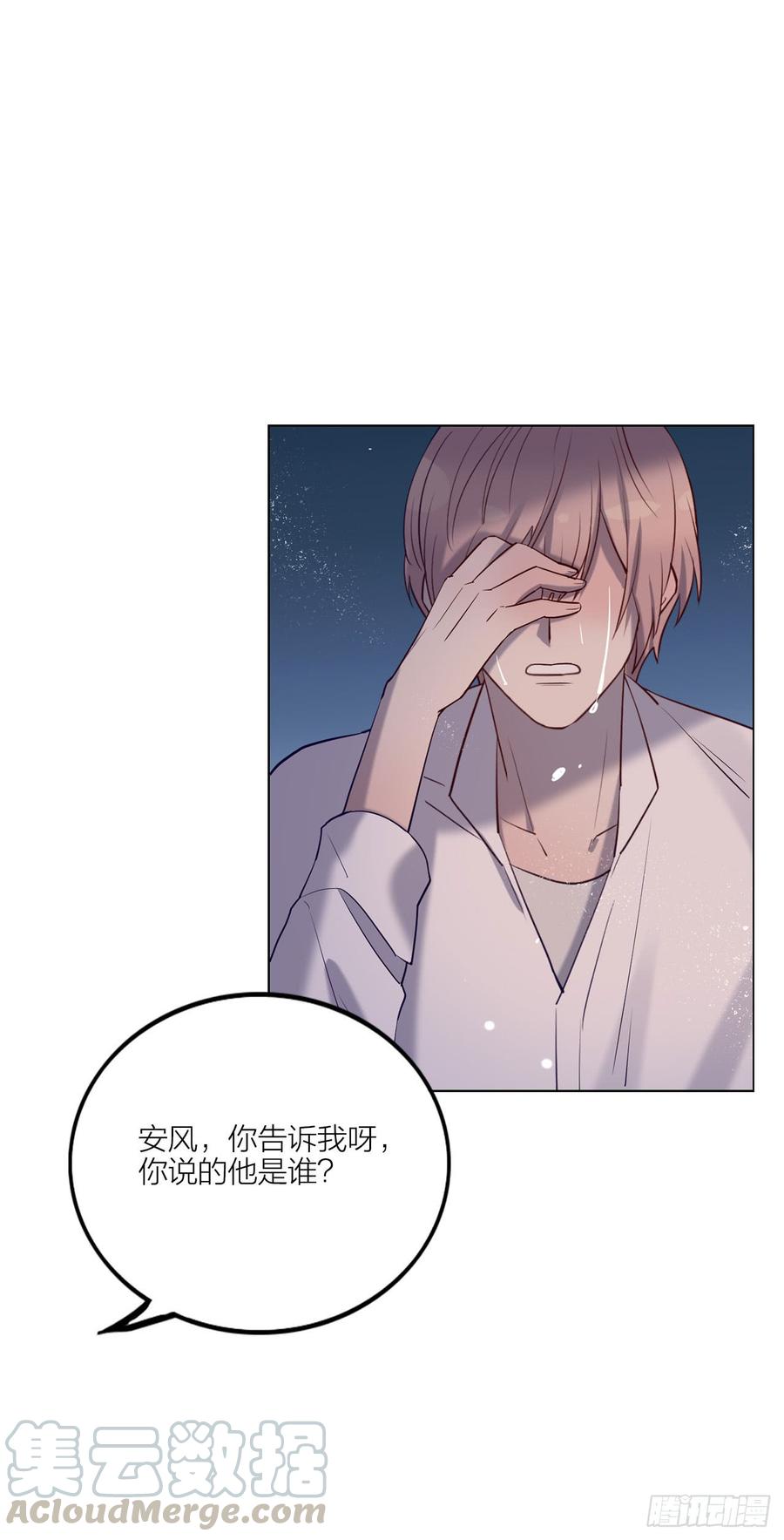 《我爱上了女友的……》没能听见的告白 第25页