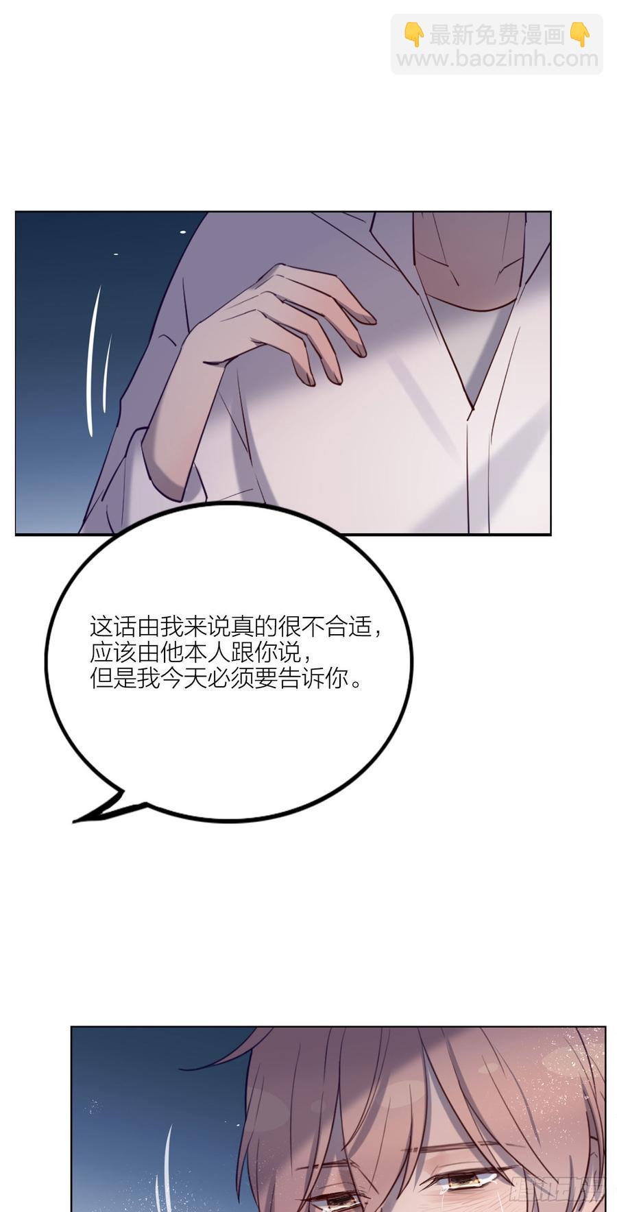 《我爱上了女友的……》没能听见的告白 第26页
