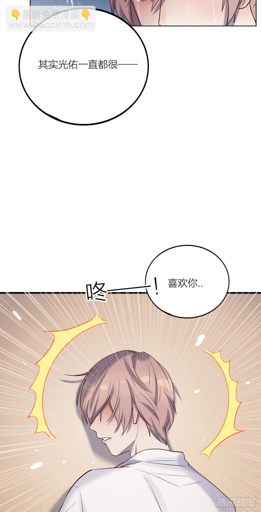 《我爱上了女友的……》没能听见的告白 第27页