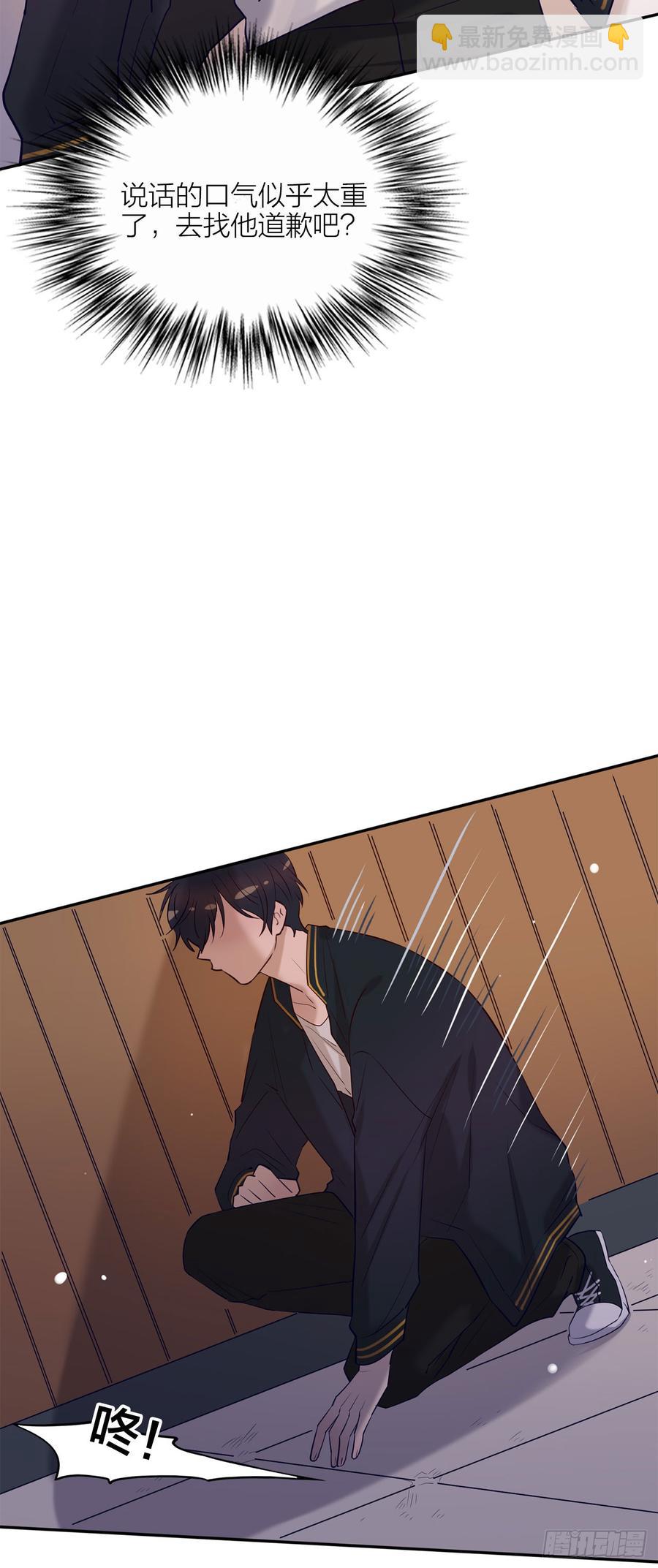 《我爱上了女友的……》没能听见的告白 第3页