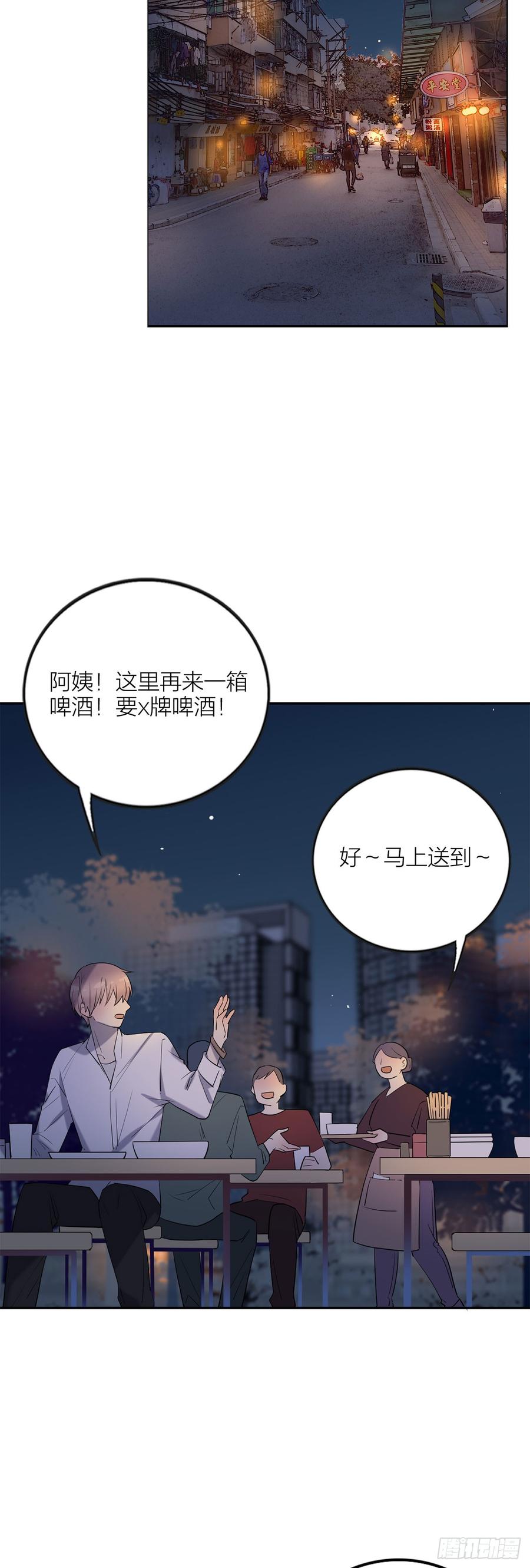 《我爱上了女友的……》没能听见的告白 第8页