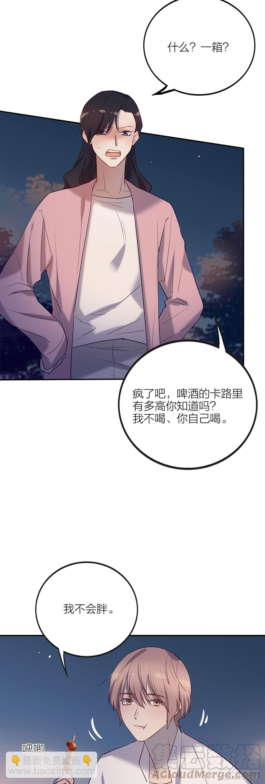 《我爱上了女友的……》没能听见的告白 第9页