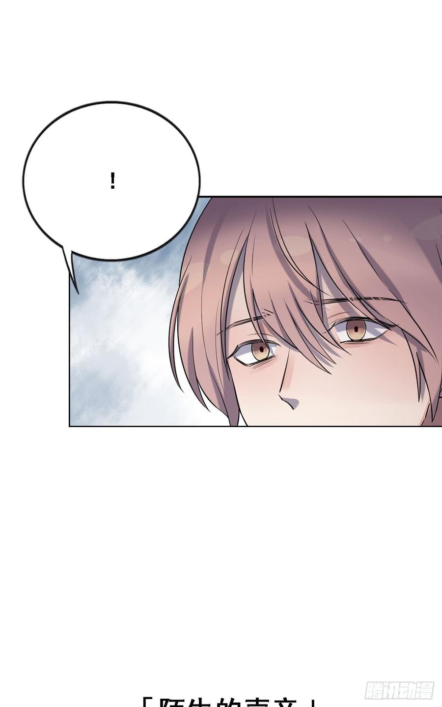 《我爱上了女友的……》情敌相见！ 第10页
