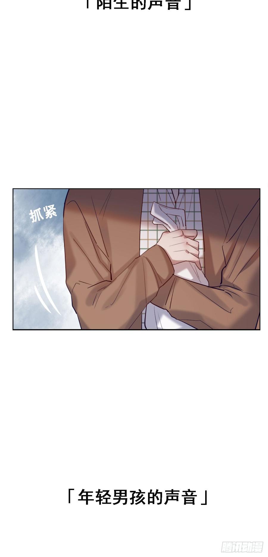 《我爱上了女友的……》情敌相见！ 第11页
