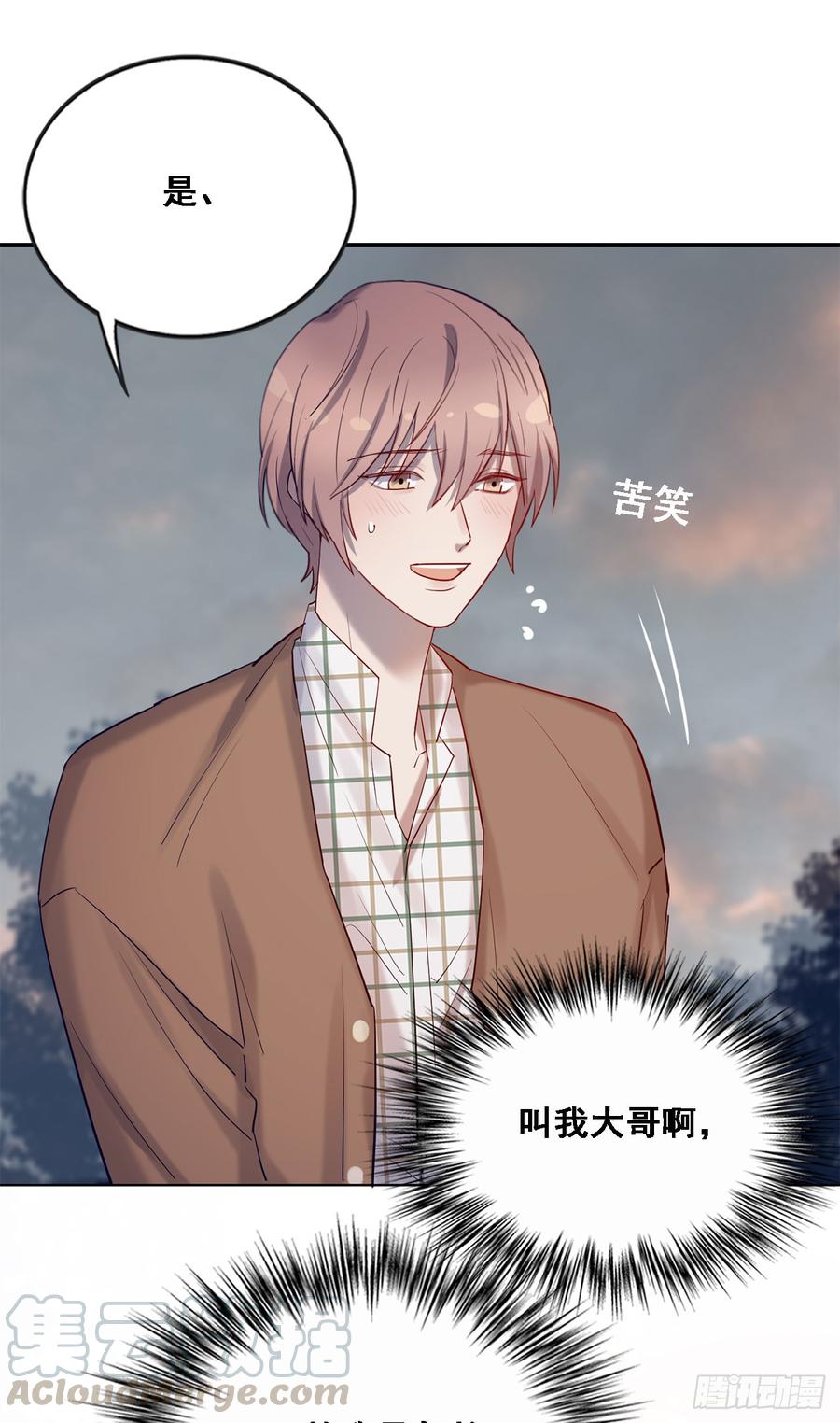 《我爱上了女友的……》情敌相见！ 第17页