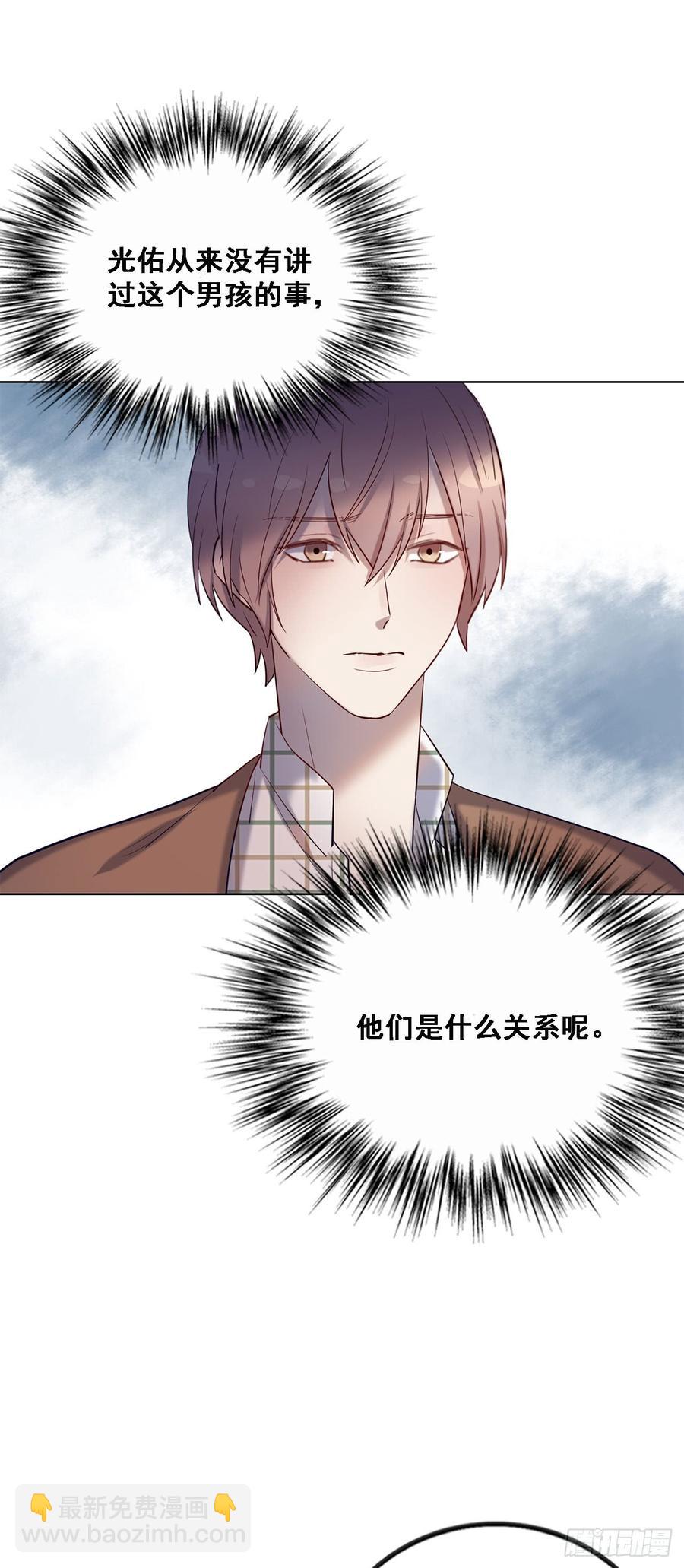 《我爱上了女友的……》情敌相见！ 第20页