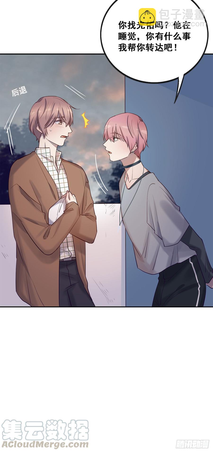 《我爱上了女友的……》情敌相见！ 第21页
