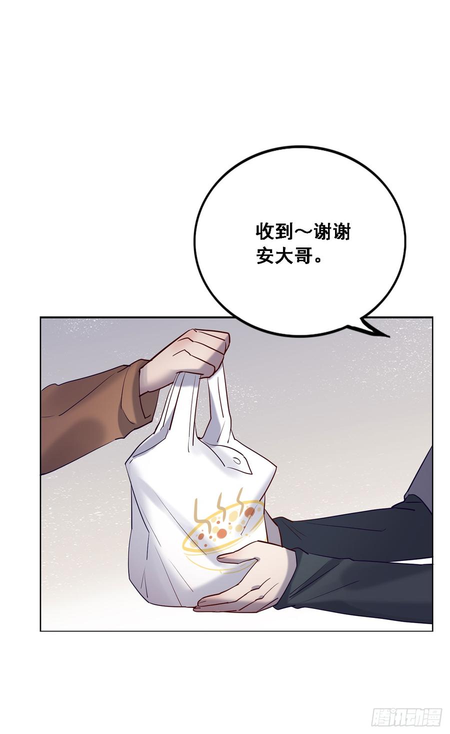 《我爱上了女友的……》情敌相见！ 第23页