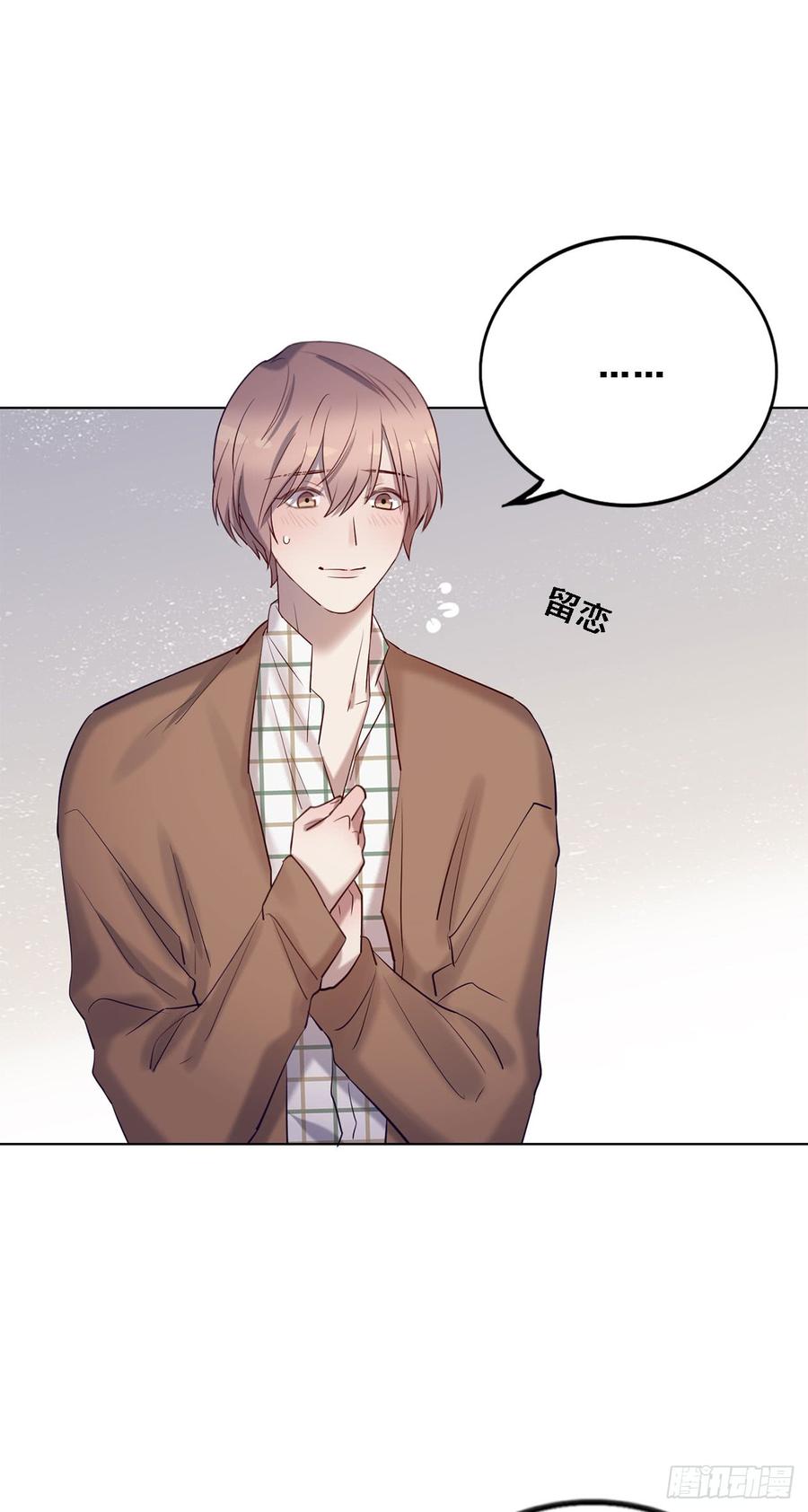 《我爱上了女友的……》情敌相见！ 第24页