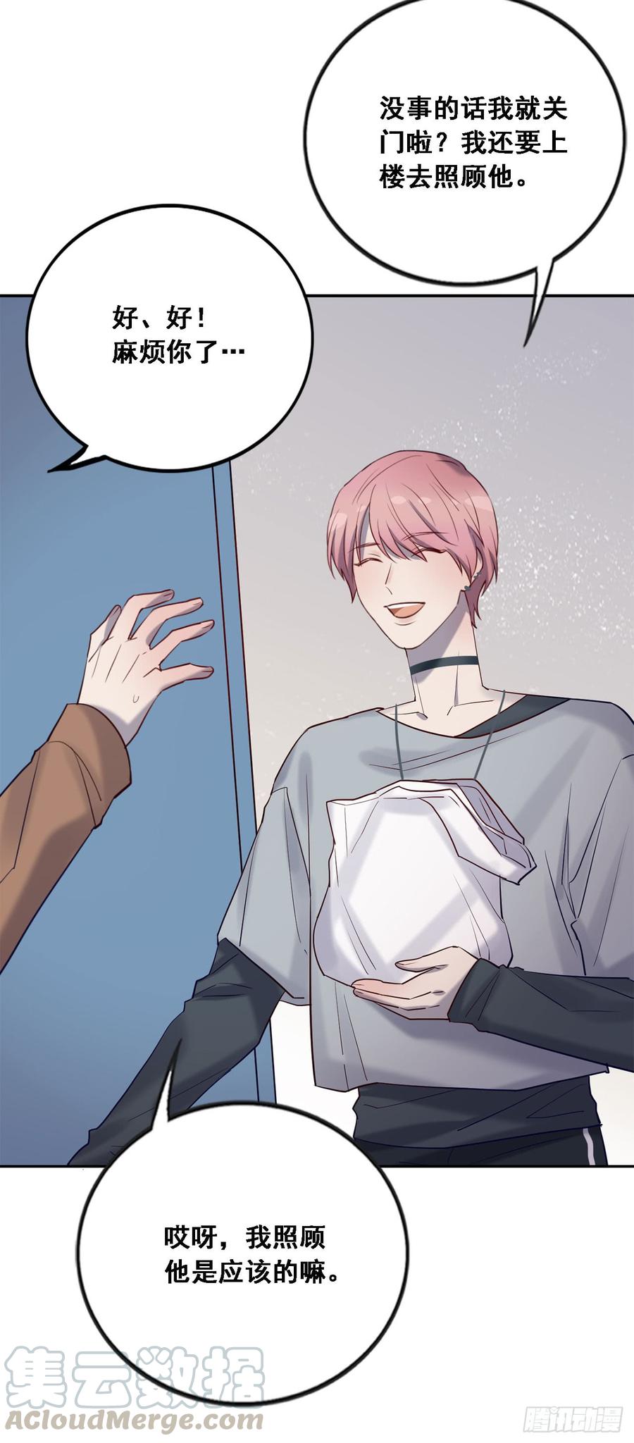 《我爱上了女友的……》情敌相见！ 第25页