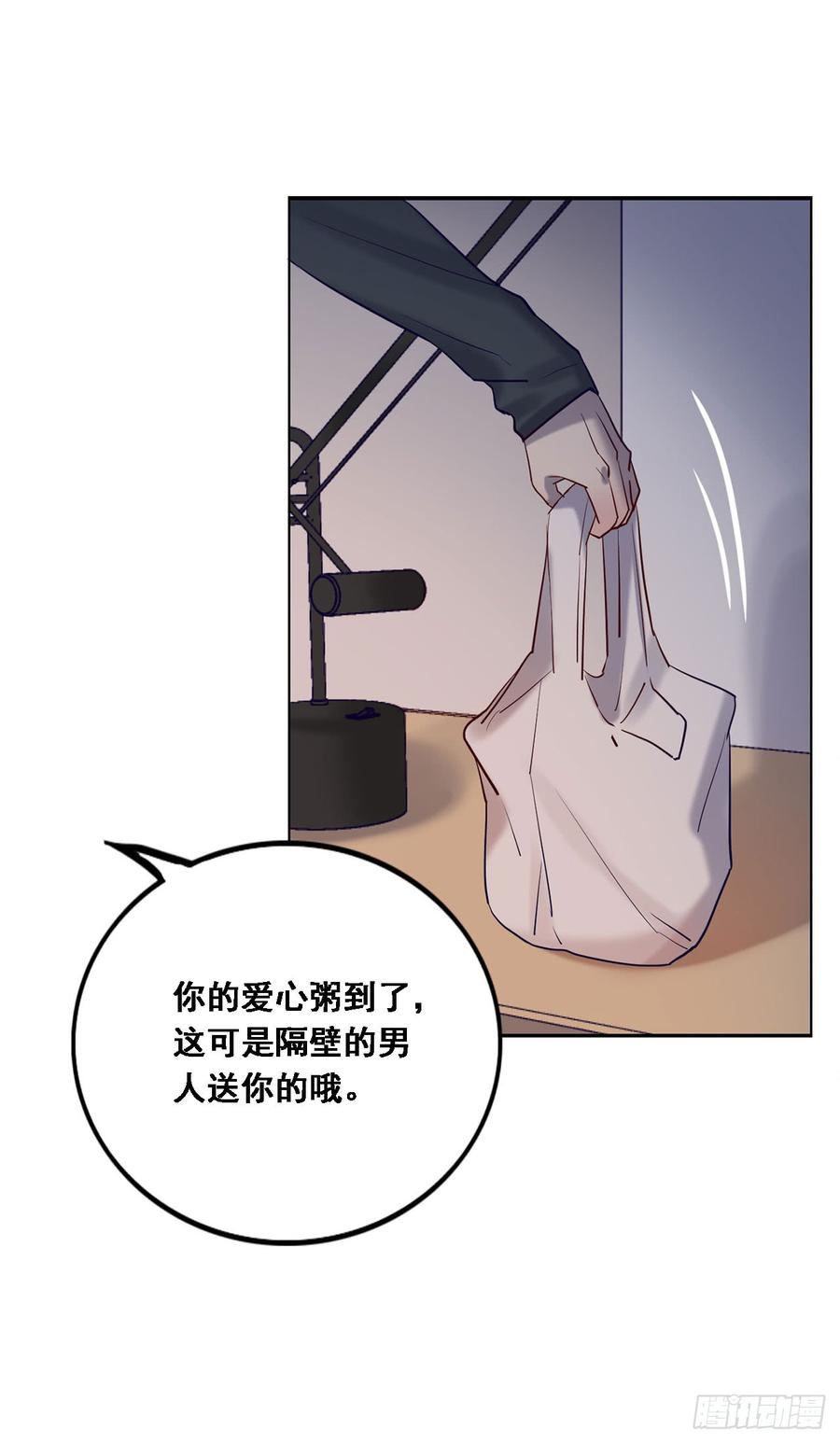 《我爱上了女友的……》情敌相见！ 第31页