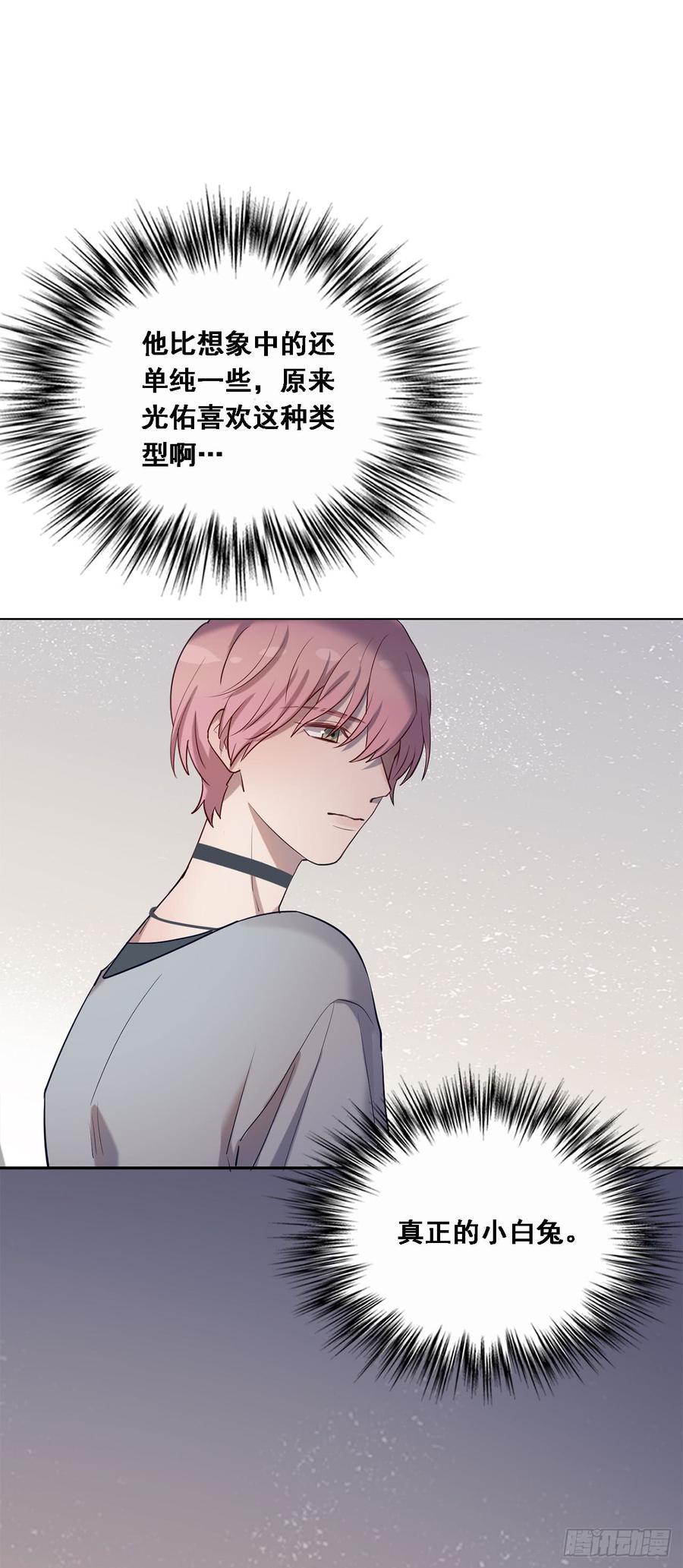 《我爱上了女友的……》情敌相见！ 第34页