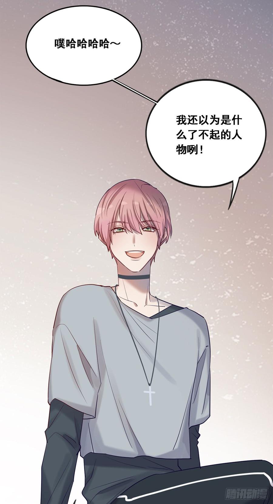 《我爱上了女友的……》情敌相见！ 第35页